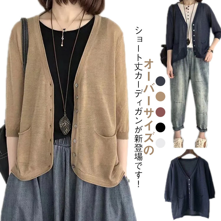シアーカーディガン レディース 七分袖 UVカット 接触冷感 ショート丈 シアー カーディガン Vネック 薄手 トップス サマーニット サマーカーディガン 羽織り ショート丈 体型カバー ゆったり 長袖 ドライタッチ UV きれいめ 春夏 春 夏 秋 日焼け対策 送料無料