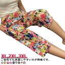 ステテコ レディース リラックスパンツ ゆったり 7分丈 総柄 薄手 秋 ルームウェア とろみ ルームパンツ 涼しい 夏パンツ 7分丈 花柄 かわいい 部屋着 ...