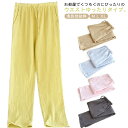 送料無料 リラックスステテコ ステテコ レディース 綿 クレープ素材 ポケット ルームパンツ ロングパンツ 薄手 涼しい 通気性抜群 ゆったり 快適 部屋着 夏...