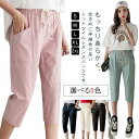 細見せパンツ 涼しい パンツ クロップド 冷感パンツ レディース 夏 接触冷感 イージーパンツ スキニーパンツ くしゅくしゅ スリム 冷感 ウエストゴム 涼しい 7分丈 夏 スラックス ズボン 吸汗速乾 ポケット付き カプリパンツ ゆったり 細見え 着痩せ 送料無料