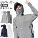 uv パーカー uvカット パーカー 冷感 日焼け止め パーカー ラッシュガード 取り外し 指穴 大きいサイズ 遮光 ラッシュガード uvパーカー 速乾 メンズ...