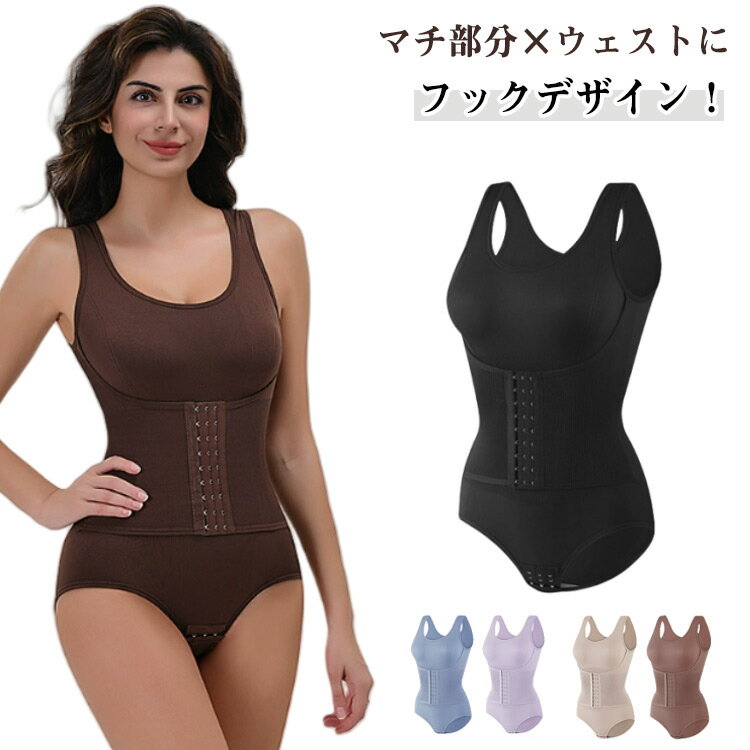 二重お腹引き締め!補正下着 夏用 ボディスーツ ボディスーツ ウエスト お腹 XL ボディシェイパー 引き締め くびれ 着圧インナー 加圧インナー 引き締め フ...