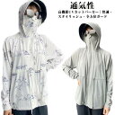 uvカット パーカー 冷感 レディース 夏 UVカットパーカー 長袖 ラッシュガード UV ライトアウター ドロスト調整 指穴 トップス 薄手 体型カバー ビッグシルエット ゆったり 吸水 速乾 通気性 日焼け防止 服 紐 絞り 紫外線対策 大人 夏 アウトドア 自転車 送料無料