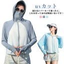 UVパーカー 接触冷感 ラッシュガード レディース uvカットパーカー uvカット 冷感 紫外線対策 夏 薄手 薄着 通気性抜群 日焼け対策 遮光 冷房対策 長袖 フード付き 12CMつば 指穴 吸汗 速乾 羽織り 軽量 UVカット パーカー 送料無料