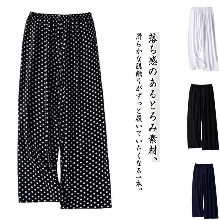 ステテコ レディース 部屋着 春 夏 リラックスパンツ ルームウェア イージーパンツ パジャマ 夏用 9分丈 ルームパンツ ズボン ロングパンツ サラテロパンツ...