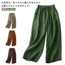 ステテコ レディース 綿 麻 パンツ 九分丈 ルームパンツ ルームウェア ハーフパンツ ボトム 涼感 ワンドパンツ リラックスパンツ ウエストゴム 薄手 無地 ...