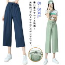 ステテコ レディース とろみ 七分丈 サラテロパンツ 夏パンツ ワイドパンツ アイスシルク パンツ 部屋着 ルームパンツ ハイウエスト リラックスパンツ ゆった...