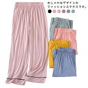 ステテコ レディース 夏 7分丈 ルームパンツ ステテコパンツ パジャマ ボトムス モーダル リラックスパンツ 夏 ルームウェア パンツ ひざ下 ゆったり 薄手...
