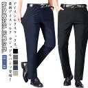 アイスシルクパンツ 接触冷感 パンツ メンズ ロングパンツ ゴルフパンツ ビジネス スラックス ストレッチ 夏用 サマー 無地 速乾 薄手 通気 ズボン チノパ...