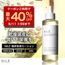 【9/11 1:59まで】【まとめ買いで最大40%OFFクーポン!】NILE 頭皮用化粧水 頭皮 保湿 ローション フケ かゆみ 乾燥 頭皮ケア 150ml