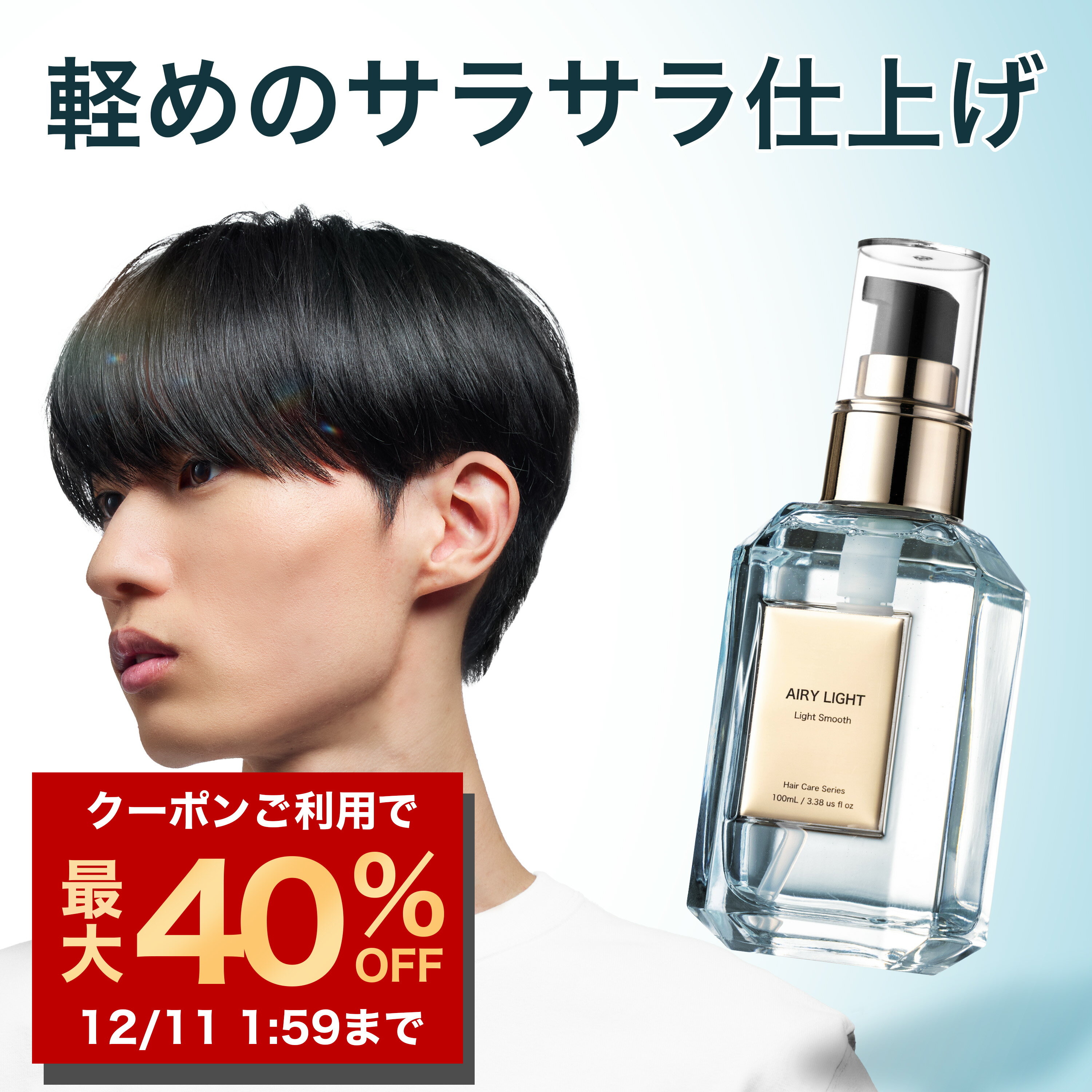 【12/4 20時~】【最大40%OFFクーポン! 】NILE ヘアオイル エアリーライト 瓶容器100g メンズ ヘアオイル 洗い流さない トリートメント 洗い流さないトリートメント ダメージケア スタイリング