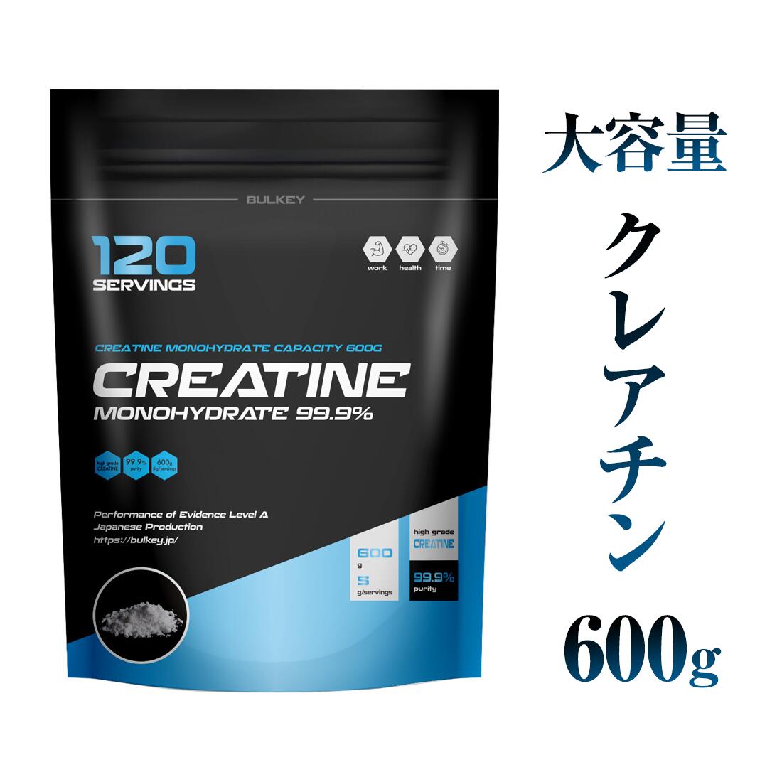 クレアチン モノハイドレート 99.9% クレアチン パウダー 600g120食分 BULKEY CREATINE MONOHYDRETE 幸せラボ 送料無料