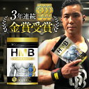 【楽天ランキング3冠】 HMB ダイエットサプリ 90000mg サプリ HMB POWER BOOST パワーブースト 送料無料 幸せラボ BULKEY バルキー