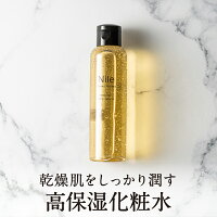 高保湿 化粧水 メンズ 濃厚保湿 ヒアルロン酸4種配合 150mL 幸せラボ 送料無料 Nile （ナイル） スキンケア