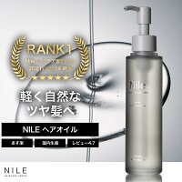 Nile ヘアオイル 洗い流さない メンズ スタイリング トリートメント 100g 幸せラボ ナイル 送料無料 ヘアケア