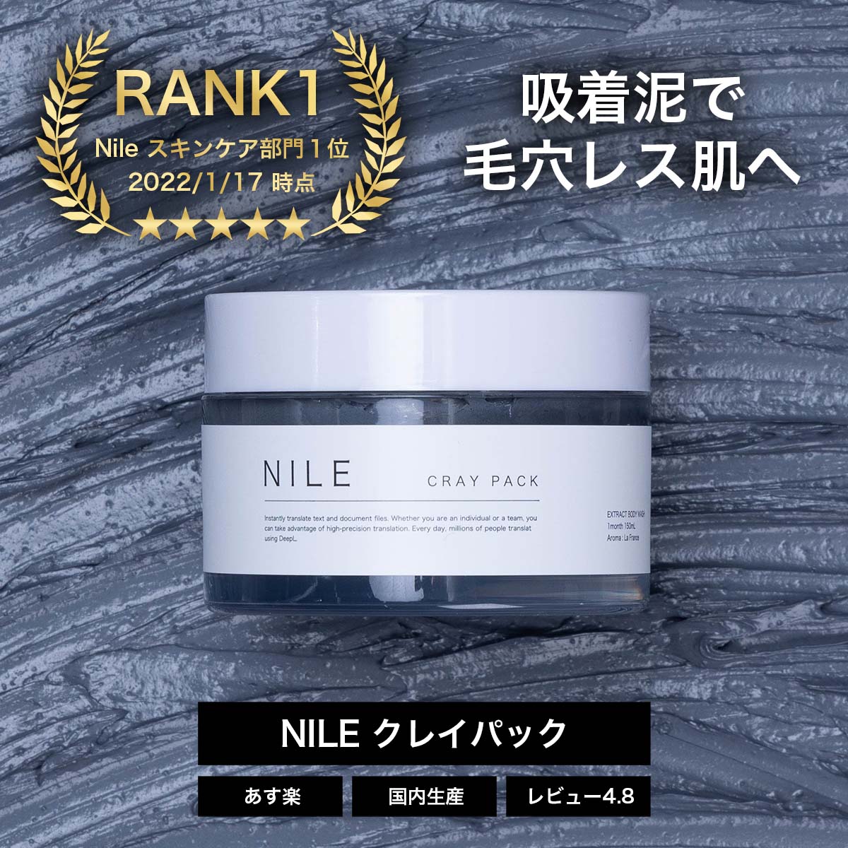 Nile クレイパック 部分パック 毛穴ケア メンズ 黒ずみ 毛穴パック フェイスパック 70g 幸せラボ ナイル 送料無料