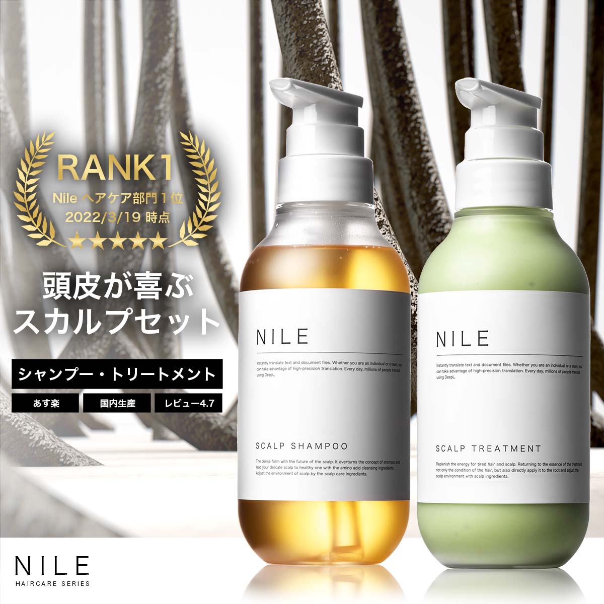 【6/4 20:00～6/11 1:59】【まとめ買いで最大2000円OFFクーポン】NILE シャンプー トリートメント セット 濃密泡スカルプシャンプー & スカルプトリートメント メンズ スカルプケア コンディシ…