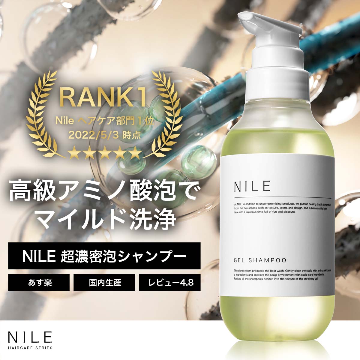 【ポイント10倍】NILE 超濃密泡 ジェルシャンプー 300ml メンズ レディース リンスインシャンプー リンスイン シャンプー オールインワンシャンプー