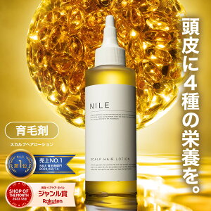 【5月9日19:59まで】【先着4,000名限定500円OFFクーポン!!】NILE 育毛剤 男性用 医薬部外品 150ml メンズ 育毛トニック ヘアトニック スカルプヘアローション スカルプケア