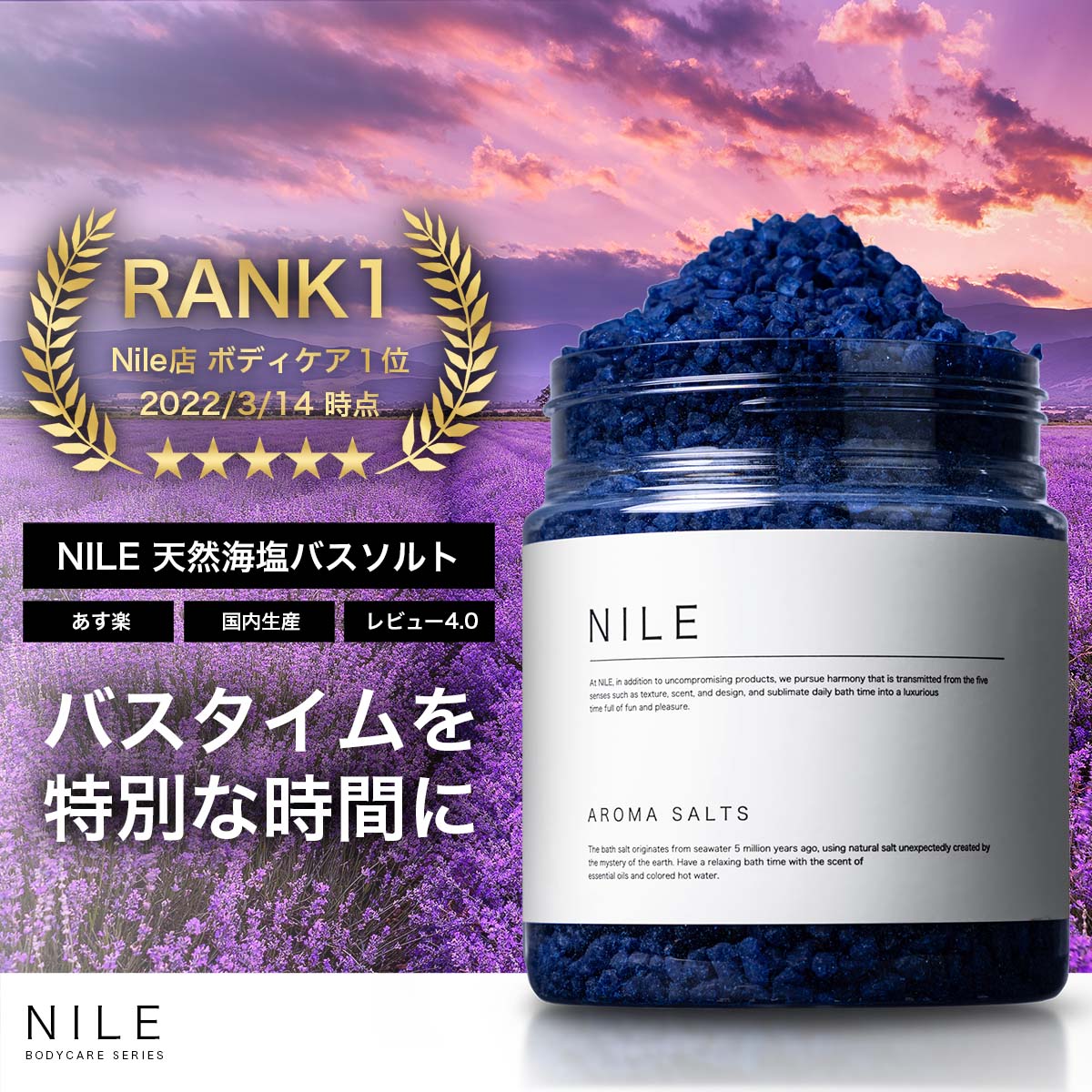 【5/9 20:00~5/16 1:59】【全品P3倍＆まとめ買いで最大2,000円OFF】NILE 天然海塩バスソルト アロマ マグネシウム ギ…