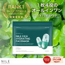 【5月9日19:59まで】【先着4,000名限定500円OFFクーポン!!】NILE CICA シカパック レチノール フェイスマスク フェイスパック パック 肌荒れ 毛穴 30枚入り