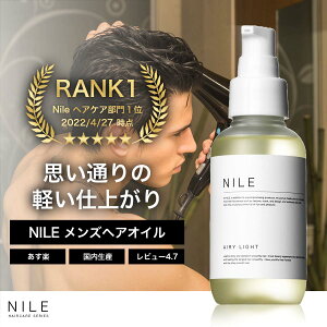 【メンズヘアケア】気になるパサつきにメンズヘアオイルは？