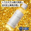 【5/1 0:00~ 5/9 19:59まで】【先着4000名様限定!まとめ買いで最大1000円OFFクーポン!】NILE 高保湿化粧水 トラネキサム酸 メンズ...