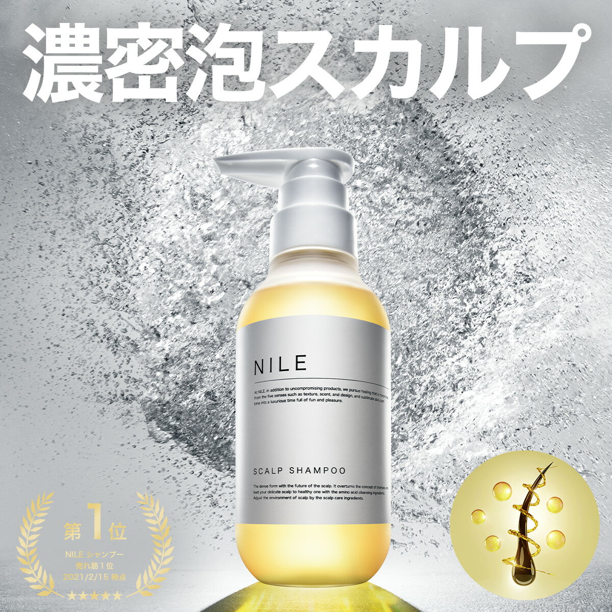 NILE 濃密泡 スカルプシャンプー 300ml スカルプケア アミノ酸 メンズシャンプー メンズ シャンプー 頭皮ケア ノンシリコン 男性 美容室 人気