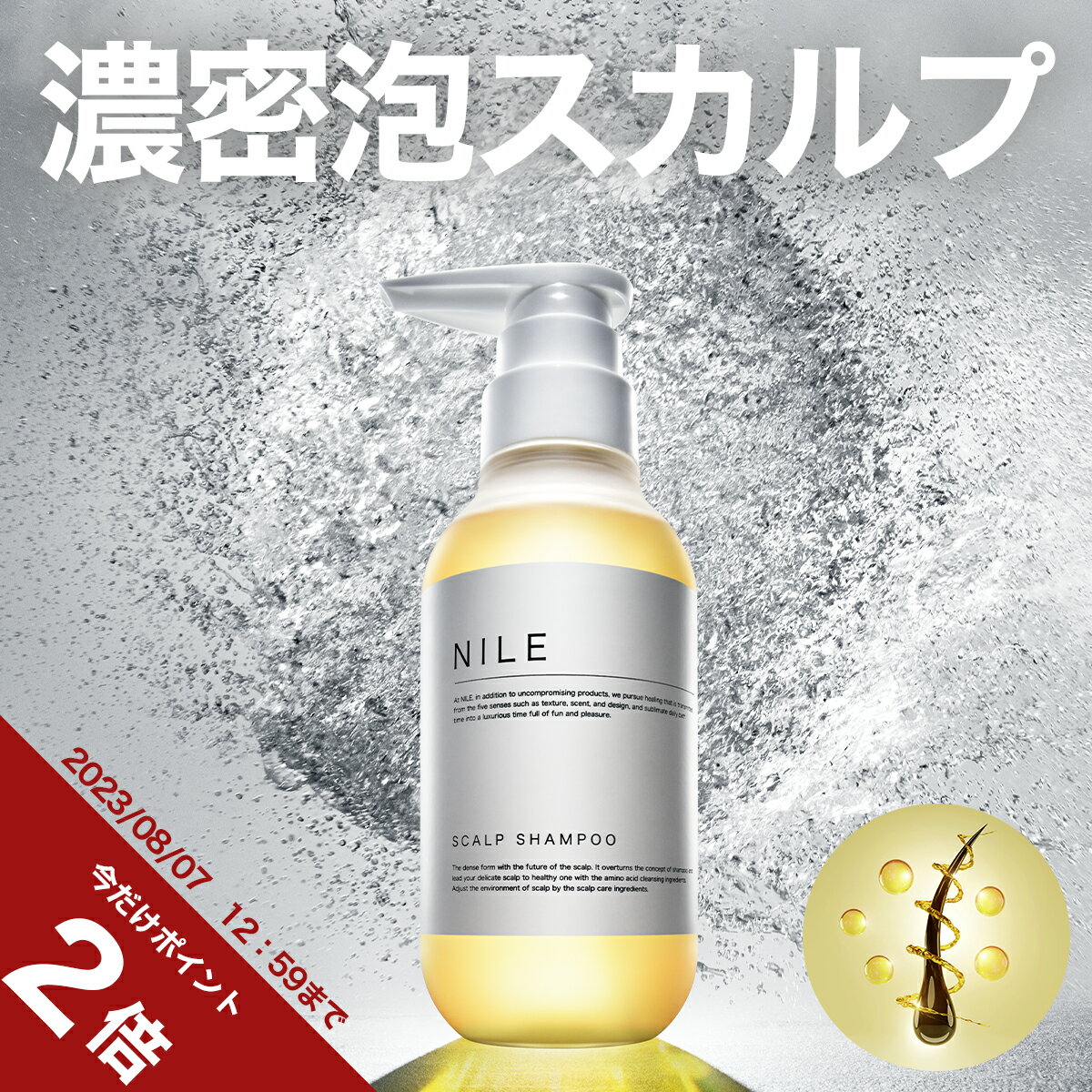 【ポイント10倍】NILE 濃密泡 スカルプシャンプー 300ml スカルプケア アミノ酸 メンズシャンプー メンズ シャンプー 頭皮ケア ノンシリコン 男性 美容室 人気