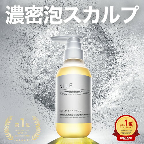 NILE 濃密泡 スカルプシャンプー 300ml スカルプケア アミノ酸 シャン...