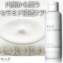 【5月9日19:59まで】【先着4 000名限定500円OFFクーポン!!】NILE ディープエマルジョン 乳液 150mL さっぱり メンズ レディース 保湿 乳液 セラミド アロエ 敏感肌 乾燥肌 スキンケア