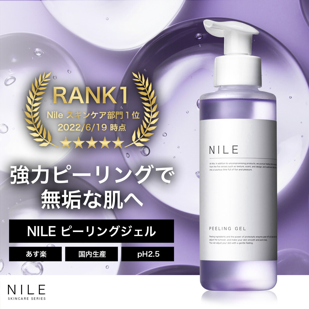 【5/23 19:59まで】【全品300円OFFクーポン】NILE ピーリングジェル 顔 角質取り メンズレディース150g