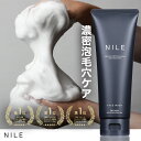 【4月27日9:59まで 】【2個以上購入で500円OFFクーポン】NILE 濃密泡洗顔 150g 洗顔料 洗顔フォーム メンズ 洗顔 メンズ洗顔料 毛穴 毛穴ケア スキンケア