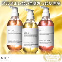 【4月27日9:59まで 】【2個以上購入で500円OFFクーポン】NILE クラシックボディーソープ サボン 保湿 敏感肌 ボディーソープ ニオイケア シャワーオイル 400ml