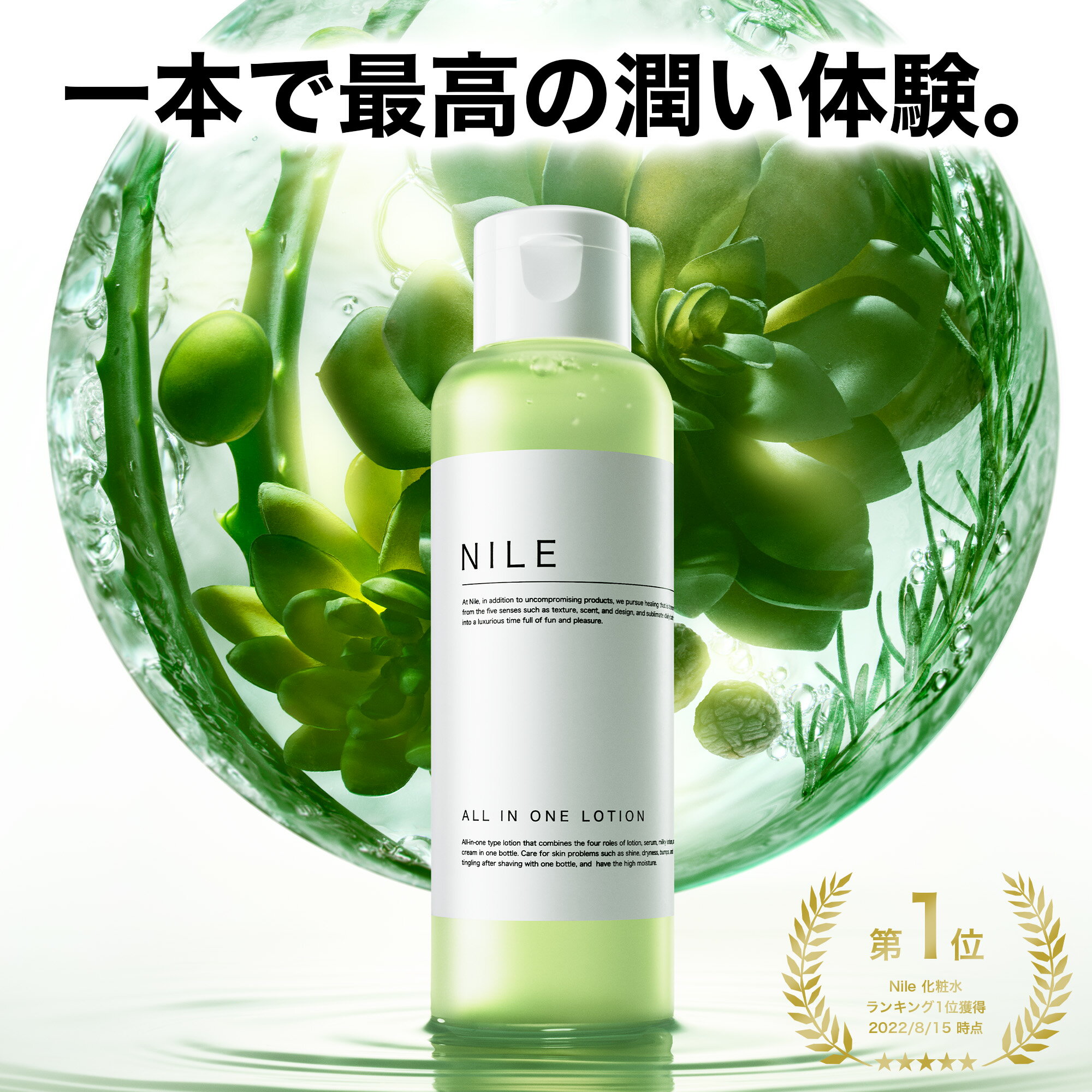 NILE ϐ Y I[C[V 150mL (ϐ/et/t/ێN[/4) I[CWF I[CQ At^[VF[u[V Yϐ