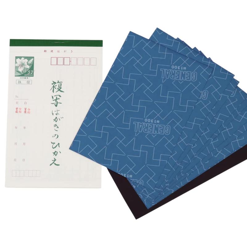 複写はがきの控えセット (4冊セット) カーボン紙付き 複写ハガキ