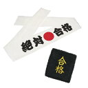 合格祈願受験生応援グッズ リストバンド ハチマキ 合格 受験 入試 試験 試合 大会 国家検定 必勝 絶対合格