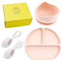 BabyGooⓇ ベビー食器セット ひっくり返らない 赤ちゃん 離乳食 吸盤 すくいやすい シリコン くっつく 赤ちゃん 人気 出産祝い プレート ボウル スプーン フォーク トレーニングカトラリー 食(4)