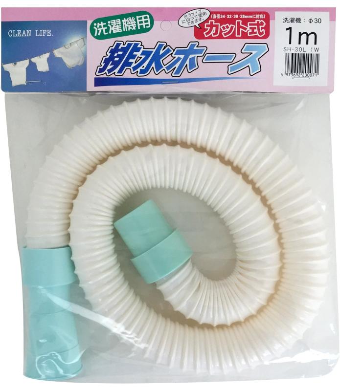 三洋化成 洗濯機排水ホース