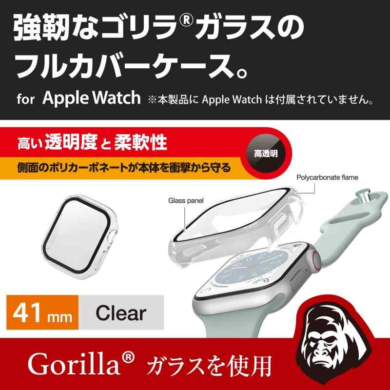 エレコム Apple Watch 41mm Series 8 / 7 カバー ケース ゴリラガラス 10H 指紋防止