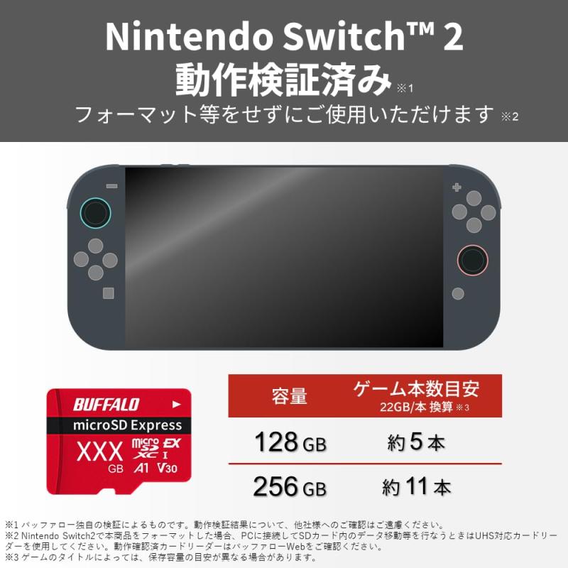 バッファロー SD Express対応microSDカード 【 Nintendo Switch2対応 】読込速度820MB/s UHS-I U3 V30 A1 Class10