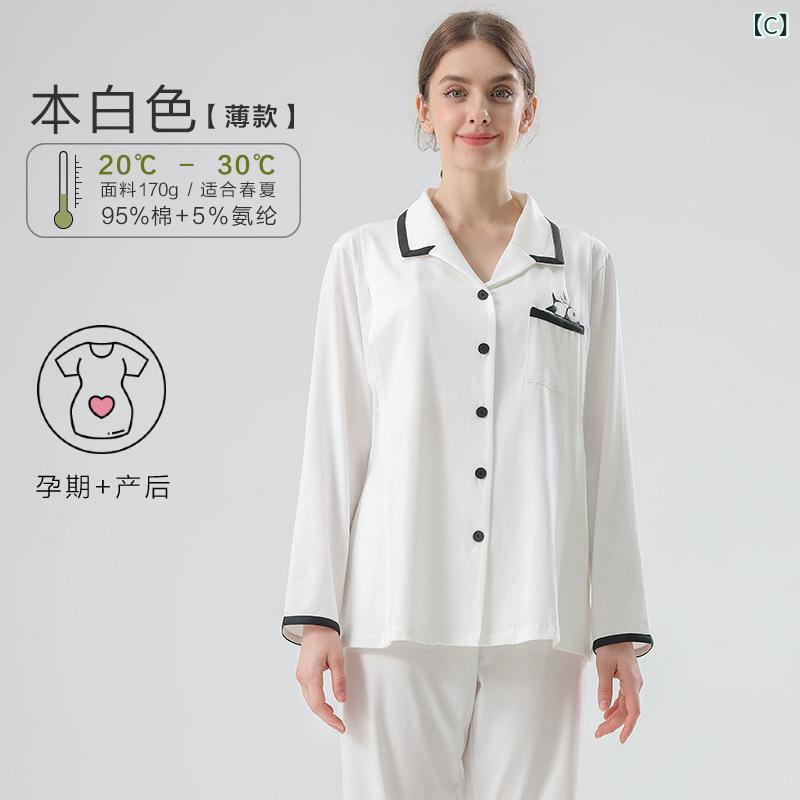 妊婦 パジャマ 冬用 長袖 ゆったり 授乳 トップス ボトムス 2点セット 綿100% 柔ら...