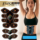 【楽天1位】 EMS 腹筋ベルト 腹筋ト