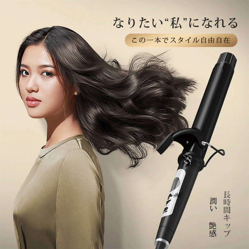 【75％OFF★スーパーSALE限定】【最短30秒＆MAX220℃】 ヘアアイロン カール カールアイロン 32mm 25mm カール アイロン 巻きコテ 巻き髪 ウェーブアイロン くせ毛 前髪 巻きやすい スタイリング 海外対策 プロ仕様 業務用 家庭/旅行用 プレゼント お中元 ギフト YIHAI