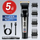 ★P5倍！実質2465円★【楽天1位＆2024最新】 バリカン 散髪 ヘアカッター 充電式 セルフカット 水洗い 子供 家庭用 業務用 電動バリカン IPX7 防水 電気バリカン コードレス USB充電 低騒音 カミソリ 自動研磨 0.8-26mm対応 5段階調整 母の日 ギフト