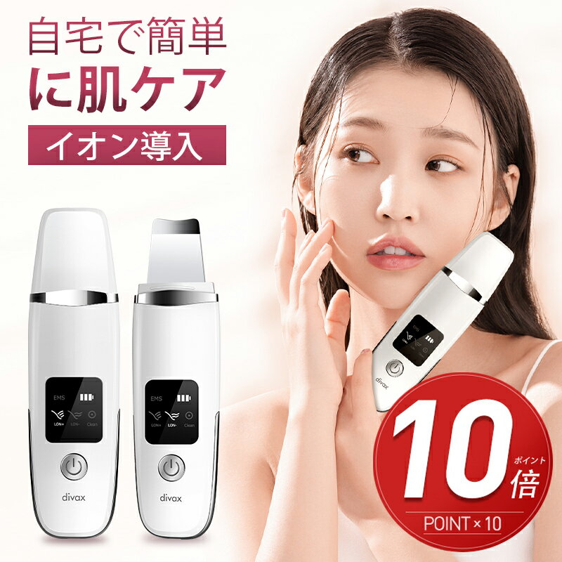 ★P10倍！実質3260円★【2023新登場】 ウォーターピーリング 美顔器 イオン導入器 毛穴ケア EMS リフトアップ 超音波ピ…