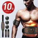 ★P10倍！実質3990円★【楽天1位＆ジェルシート不要】 EMS 腹筋ベルト ジェルシート不要 腹筋トレーニング 腹筋 エクサ…