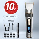 ★P10倍！実質2990円★【楽天1位】 バリカン 散髪 ヘアカッター 充電式 セルフカット 水洗い 子供 家庭用 業務用 電動バリカン 防水 電気バリカン コードレス USB充電 低騒音 カミソリ 自動研磨 0.8-12mm対応 5段階調整 ギフト敬老の日