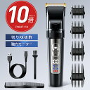 ★母の日早割P10倍！実質2350円★【楽天1位＆2024最新】 バリカン 散髪 ヘアカッター 充電式 セルフカット 水洗い 子供 家庭用 業務用 電動バリカン IPX7 防水 電気バリカン コードレス USB充電 低騒音 カミソリ 自動研磨 0.8-26mm対応 5段階調整 母の日 ギフト