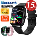 ★P15倍！実質4320円★【楽天1位】 スマートウォッチ 通話機能 スマートウォッチ android対応 iphone対応 レディース メンズ 腕時計 アラーム 活動量計 歩数計 電卓 IP67防水 時計 着信通知 消費カロリー 天気予報 Line対応 母の日 ギフト プレゼント